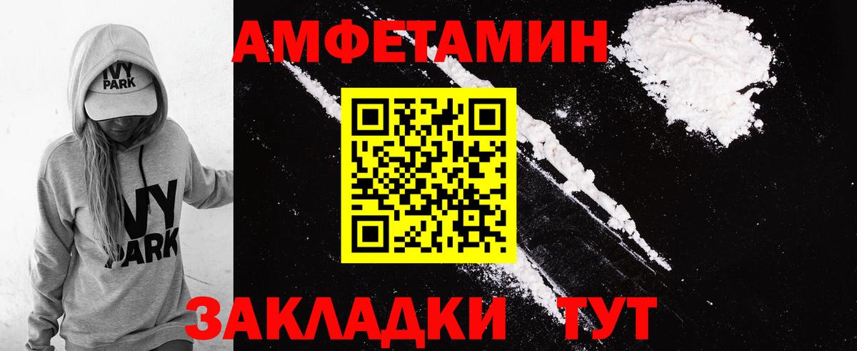 Amphetamine Розовый Дмитров