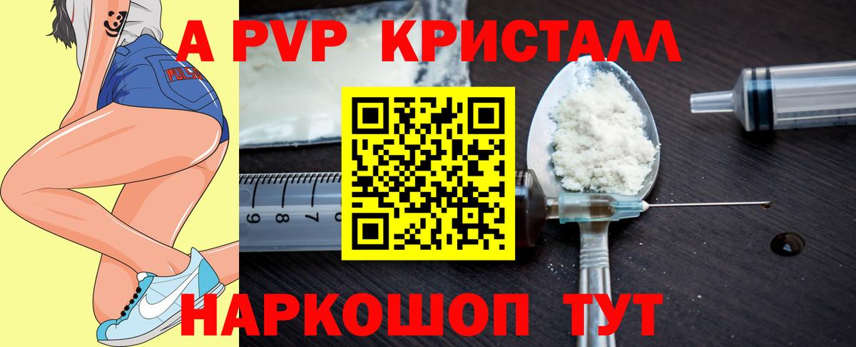 Дмитров  Альфа ПВП Crystall  хочу   Вход с VPN  Alpha-PVP СК КРИС  A PVP Crystall 
