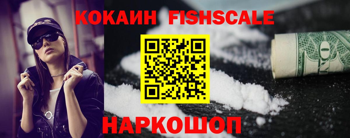 Кокаин VHQ  COCAIN Эквадор  Cocaine  Вход с VPN  Дмитров 