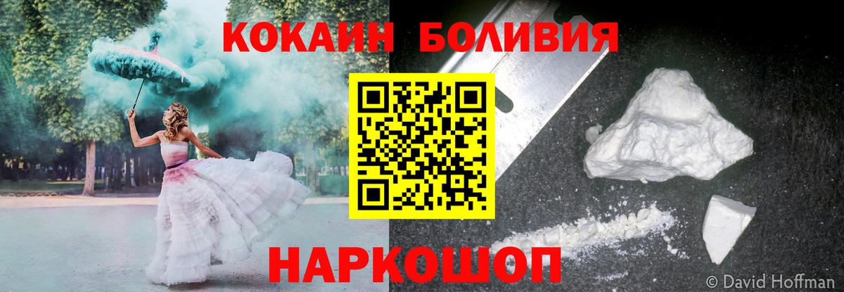 КОКАИН Fish Scale Дмитров