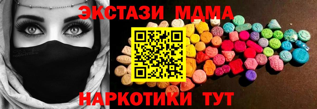 ЭКСТАЗИ 250 мг  Вход с VPN  Ecstasy  Экстази ешки  где можно купить   Дмитров 