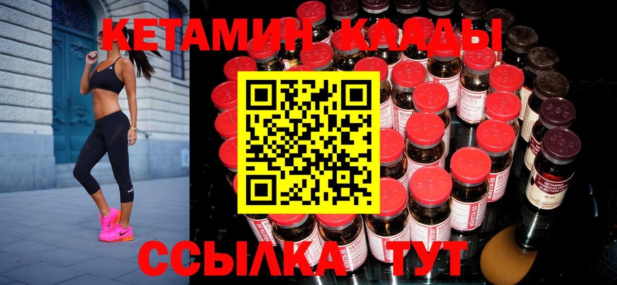 Дмитров  Кетамин VHQ  Вход с VPN 
