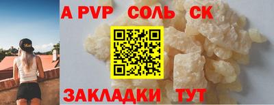 a pvp Малгобек