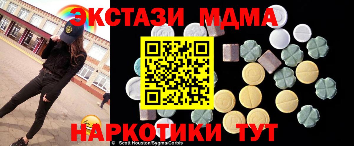 MDMA crystal  Вход с VPN  Дмитров  МДМА  МДМА молли 