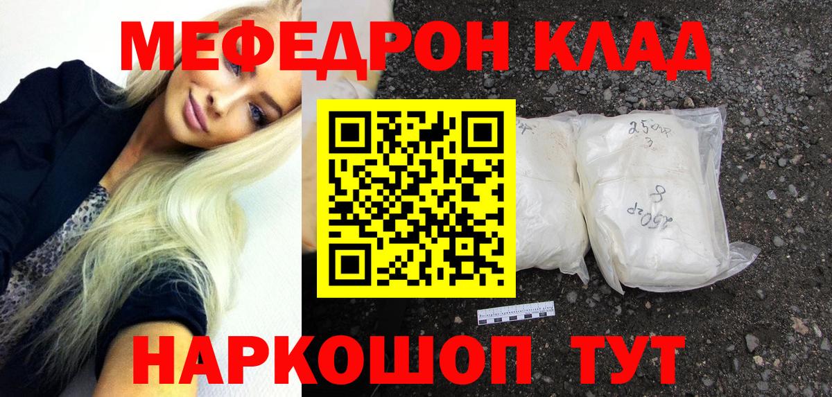 Мефедрон 4 MMC  МЕФ мука  Вход с VPN  Дмитров 