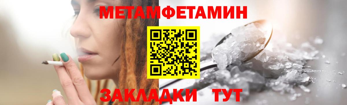 МЕТАМФЕТАМИН пудра Дмитров