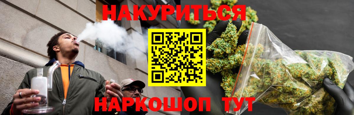 Бошки марихуана VHQ  Вход с VPN  Конопля AK-47  Каннабис SATIVA & INDICA  Дмитров  Шишки марихуана семена 